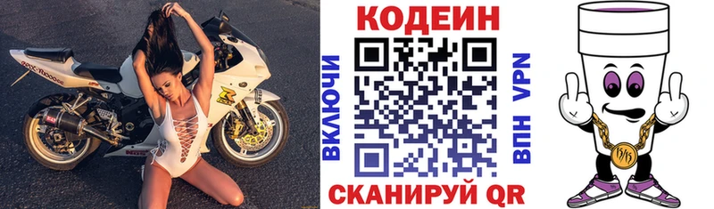 Codein Purple Drank  Аксай 