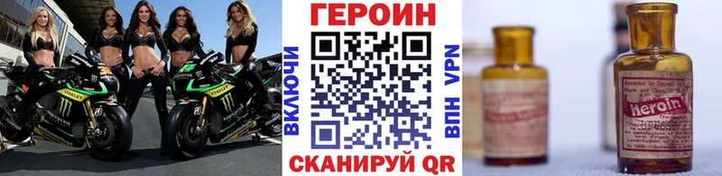 где найти Аксай ГЕРОИН VHQ